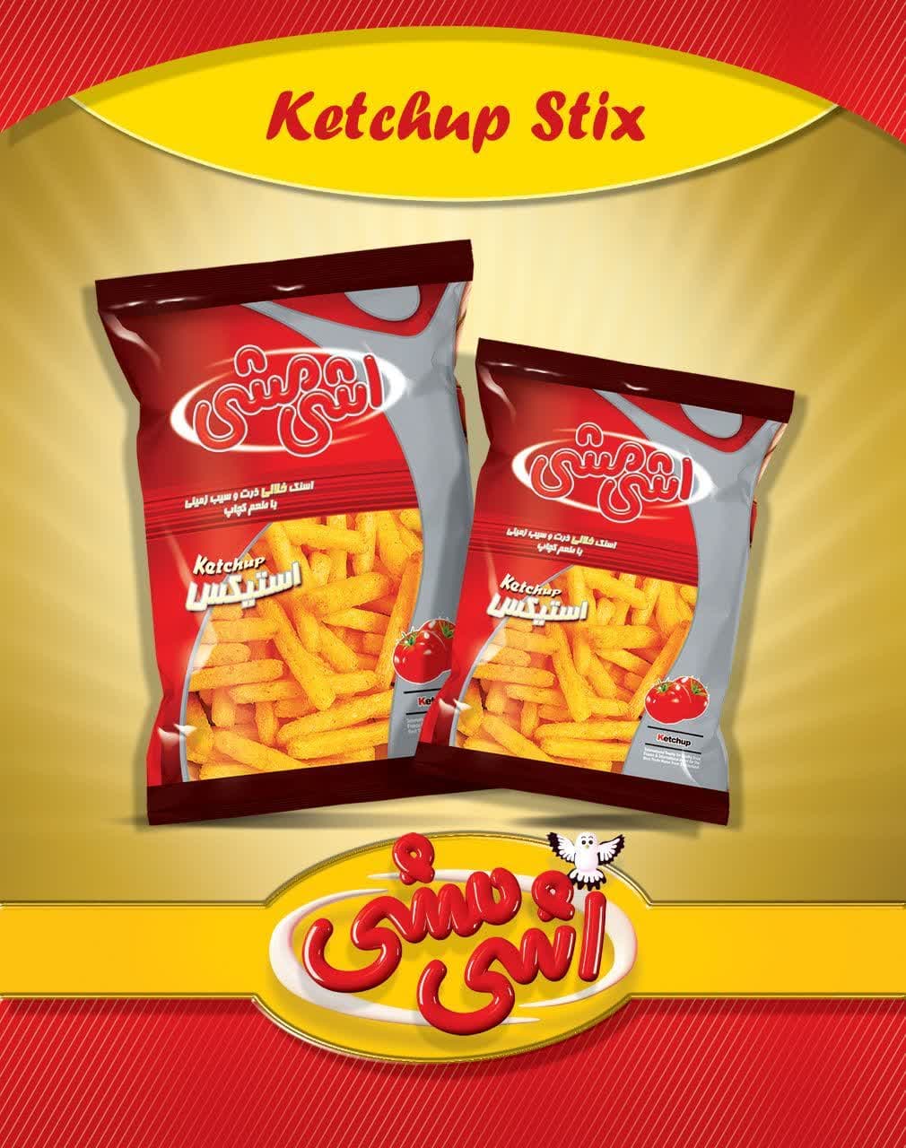 محصولات اشی مش